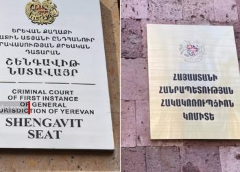 Հակակոռուպցիոն կոմիտեն Շենգավիթի դատարանում քննչական գործողություններ է իրականացնում
