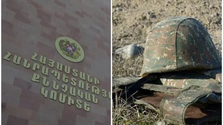 СК возбудил дело после гибели армянского пограничника в Сюникской области