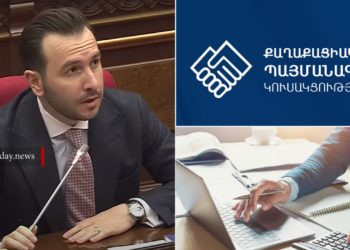 ՔՊ-ն դեմ կքվեարկի հայտարարագրումը չեղարկելու նախագծին․ Հայկ Կոնջորյան