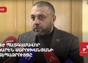 ԱԺ պատգամավոր Կարեն Սարուխանյանի ճեպազրույցը (ուղիղ)