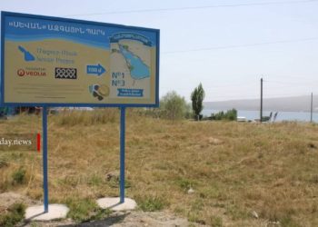 «Սևան ազգային պարկ»-ի տնօրենը հափշտակել է ավելի քան 20 մլն դրամ․ նախաքննությունն ավարտվել է