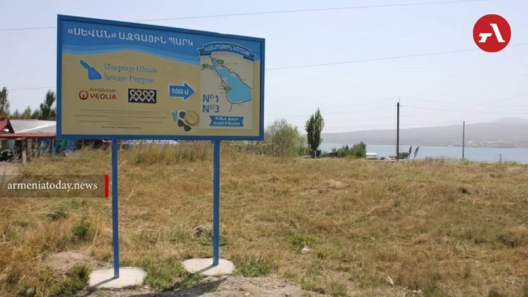 «Սևան ազգային պարկ»-ի տնօրենը հափշտակել է ավելի քան 20 մլն դրամ․ նախաքննությունն ավարտվել է