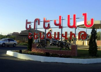 Երևանի Շենգավիթի թաղապետարանից ձերբակալվածներ կան