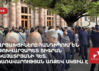 Արցախցիները հանդիպում են փոխվարչապետ Տիգրան Խաչատրյանի հետ, կառավարության առջև ակցիա է (ուղիղ)