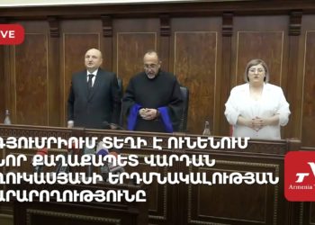 В Гюмри проходит церемония инаугурации нового мэра Вардана Гукасяна (прямое включение)