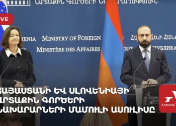 Проходит пресс-конференция министров иностранных дел Армении и Словении (прямое включение)