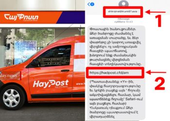 Ֆիշինգ՝ «ՀայՓոստ»-ի անունից․ ինչ անել այդ դեպքում՝ ըստ փորձագետի ու կապի օպերատորների