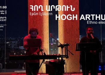 «Հող Արթուն» էթնոնախագիծը համերգ կունենա Կասկադում