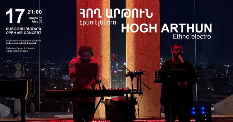 «Հող Արթուն» էթնոնախագիծը համերգ կունենա Կասկադում