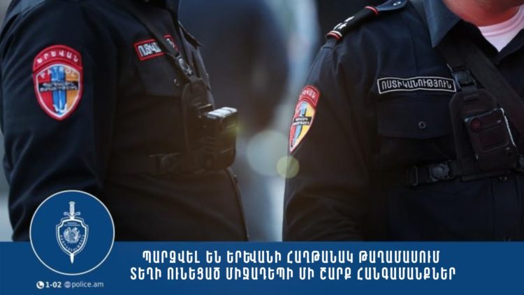 Շան պատճառով վիճաբանությունն ավարտվել է ողբերգությամբ․ վրաերթի են ենթարկվել մայր ու որդի․ ՀՀ ՆԳՆ