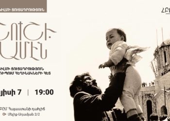 ՀԲԸՄ-ն Շուշիի մասին պատմող ֆիլմ է ցուցադրելու