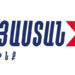 «Հայաստան» դաշինքն առաջարկել է իմփիչմենթի համար փողոցային ճնշում ապահովել, նախագծի հեղինակները «հակաքայլեր» են նախատեսում
