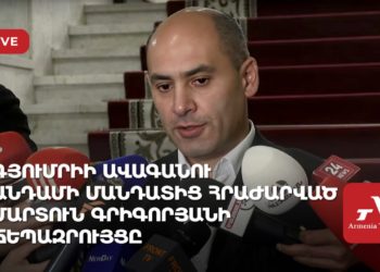 Գյումրիի ավագանու անդամի մանդատից հրաժարված Մարտուն Գրիգորյանի ճեպազրույցը (ուղիղ)