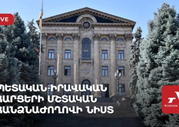 Проходит заседание постоянной комиссии парламента по государственно-правовым вопросам (прямое включение)