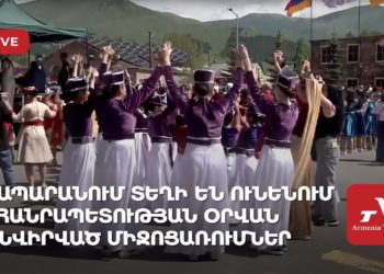 Ապարանում տեղի են ունենում Հանրապետության օրվան նվիրված միջոցառումներ (ուղիղ)