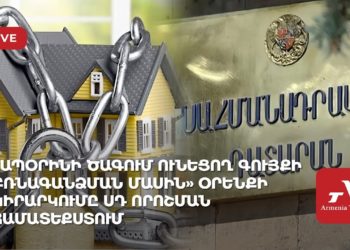 Адвокаты обсуждают применение закона о конфискации имущества незаконного происхождения в контексте решения КС (прямое включение)