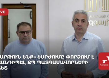 Движение «Бдим» пытается встретиться с депутатами «Гражданского договора» (прямое включение)