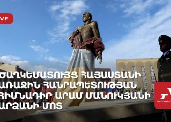 Граждане возлагают цветы к памятнику основоположнику Первой Республики Армения Араму Манукяну (прямое включение)
