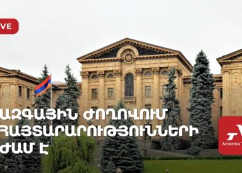 Հայտարարությունների ժամ ԱԺ-ում (ուղիղ)