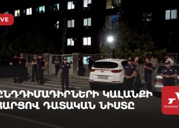 Ընդդիմադիրների կալանքի հարցով դատական նիստը (ուղիղ)