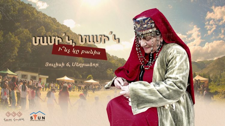 Մեղրաձորում հայ կնոջը նվիրված միջոցառում կանցկացվի