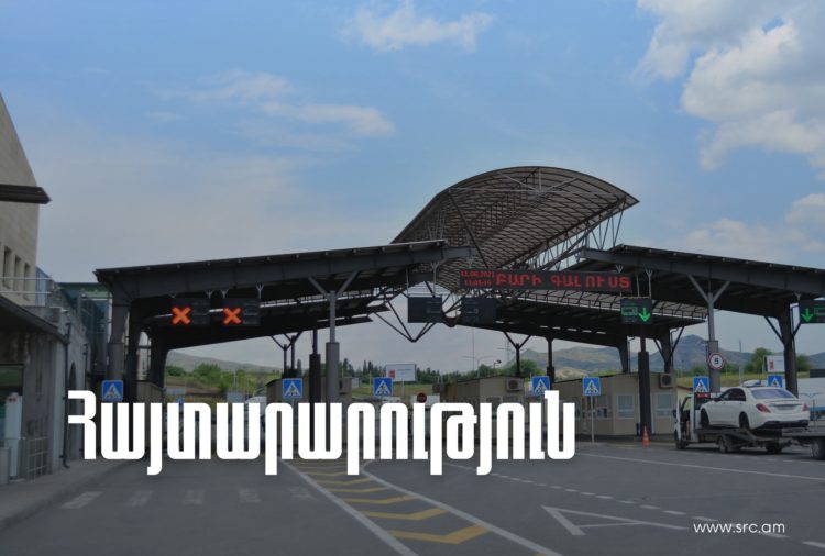 Հայ-վրացական սահմանին հայկական շշալցված կոնյակով բեռնված բեռնատարների կուտակման հետ կապված խնդիրը կարգավորվել է․ ՊԵԿ