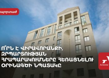 Ո՞րն է վիրավորանքի, զրպարտության հրապարակումները հեռացնելու օրինագծի նպատակը