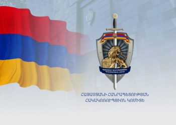 ԲՏԱ նախկին պաշտոնյայի լիազորությունները չարաշահելու հետևանքով ՀՀ պետբյուջեին պատճառվել է 360 մլն դրամի վնաս. Հակակոռուպցիոն կոմիտե