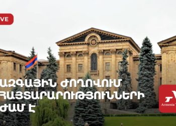 Հայտարարությունների ժամ ԱԺ-ում (ուղիղ)