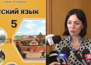 Ռուսաց լեզվի շուրջ հերթական նախագիծը այդ լեզվին կարգավիճակ չի տա Հայաստանում․ Անդրեասյան