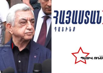 Վաղը տեղի կունենա «Հայաստան» և «Պատիվ ունեմ» դաշինքի բանակցությունները իմփիչմենթի հարցով․ Սարգսյան