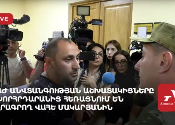 ԱԺ անվտանգության աշխատակիցները խորհրդարանից հեռացնում են լրագրող Վահե Մակարյանին (ուղիղ)