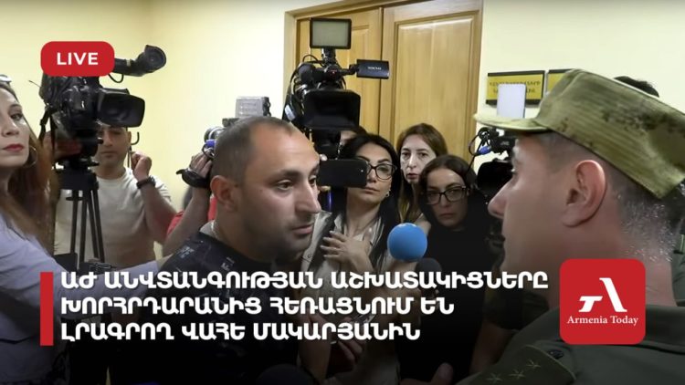 ԱԺ անվտանգության աշխատակիցները խորհրդարանից հեռացնում են լրագրող Վահե Մակարյանին (ուղիղ)