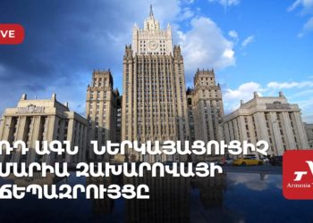 Проходит брифинг официального представителя МИД России Марии Захаровой (прямое включение)
