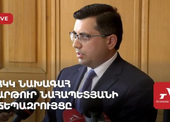 ՀԿԿ նախագահ Արթուր Նահապետյանի ճեպազրույցը (ուղիղ)