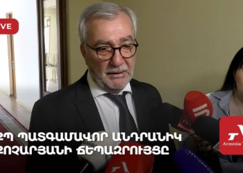 ՔՊ պատգամավոր Անդրանիկ Քոչարյանի ճեպազրույցը (ուղիղ)