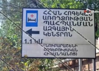 Երևանի «Նուբարաշեն» հոգեկան առողջության կենտրոնից 2 բուժվող դիմել է փախուստի․ ԶԼՄ