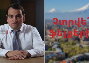 Մեր նոր ստեղծվող քաղաքական ուժին հակադրվելու համար 3 ֆեյք են օգտագործելու. Նարեկ Կարապետյան