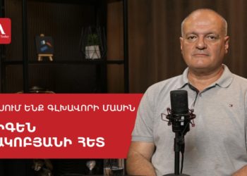 «Սամվել Կարապետյանի և եկեղեցու միությունը վախեցնում է» Փաշինյանին. քաղտեխնոլոգը գնահատել է ՀՀ ներքաղաքական գործընթացները
