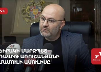Շիրակի մարզպետ Դավիթ Առուշանյանի մամուլի ասուլիսը (ուղիղ)