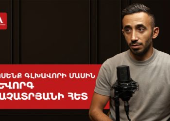Մեզ համար պետք է առաջնային լինի հայկական քաղավիացիայի զարգացումը. Գևորգ Խաչատրյան