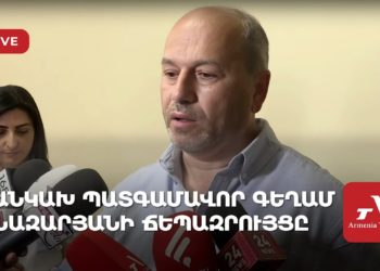 Պատգամավոր Գեղամ Նազարյանի ճեպազրույցը (ուղիղ)