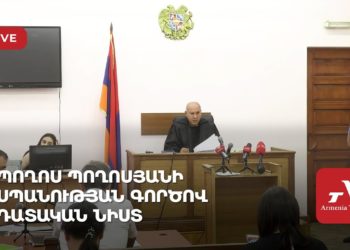 Պողոս Պողոսյանի սպանության գործով դատական նիստ (ուղիղ)
