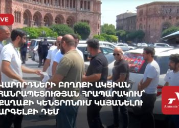Водители проводят акцию на Площади Республики против запрета на парковку в центре города (прямое включение)