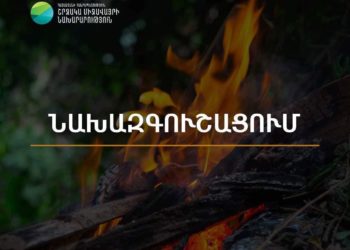 Ուլտրամանուշակագույն ճառագայթման ինդեքսը սպասվում է նորմայից բարձր