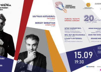 Կանցկացվի «Արմենիա» միջազգային երաժշտական 9-րդ փառատոնը