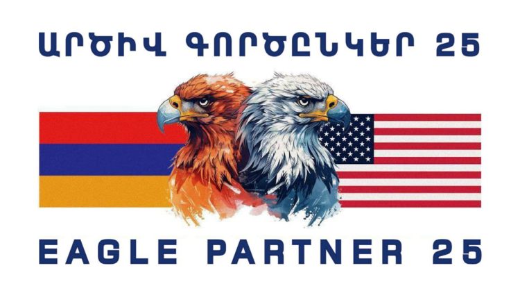 Օգոստոսին Հայաստանում կանցկացվի «Արծիվ գործընկեր-2025» հայ-ամերիկյան համատեղ զորավարժությունը