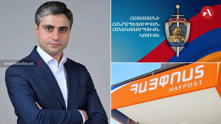 ԶԼՄ-ն հայտնել է «Հայփոստ»-ի փոխտնօրենի ձերբակալման մասին