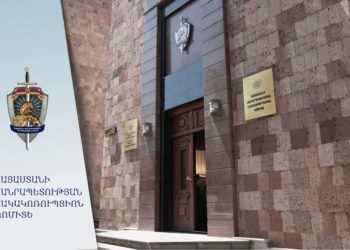 Բացահայտվել են ՆԳՆ պաշտոնատար անձանց կողմից կաշառք ստանալու դեպքեր․ Հակակոռուպցիոն կոմիտե