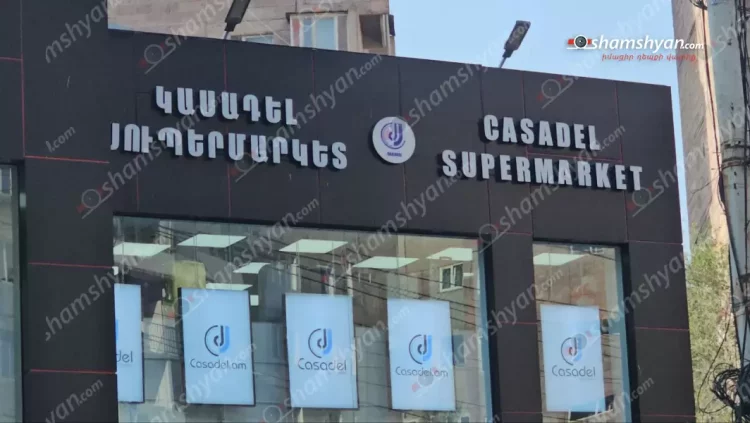 В Ереване из магазина Casadel украли сейф с $50 тысячами и документами